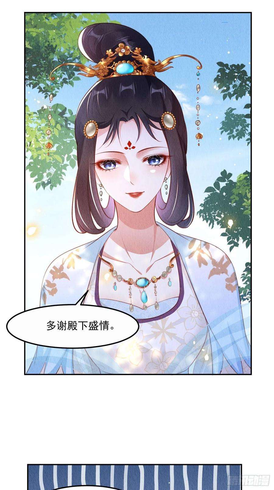 我花开后百花杀19话：当然是拒绝啊！