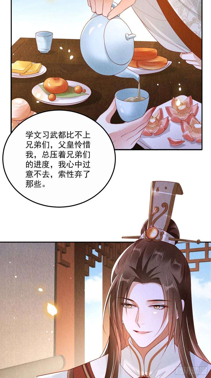 我花开后百花杀19话：当然是拒绝啊！