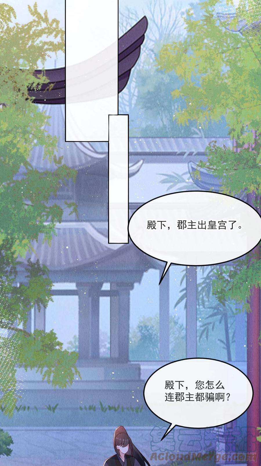 我花开后百花杀20话：勾心斗角