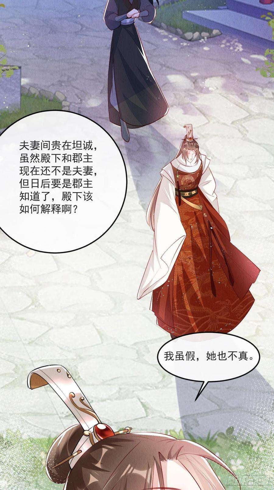 我花开后百花杀20话：勾心斗角