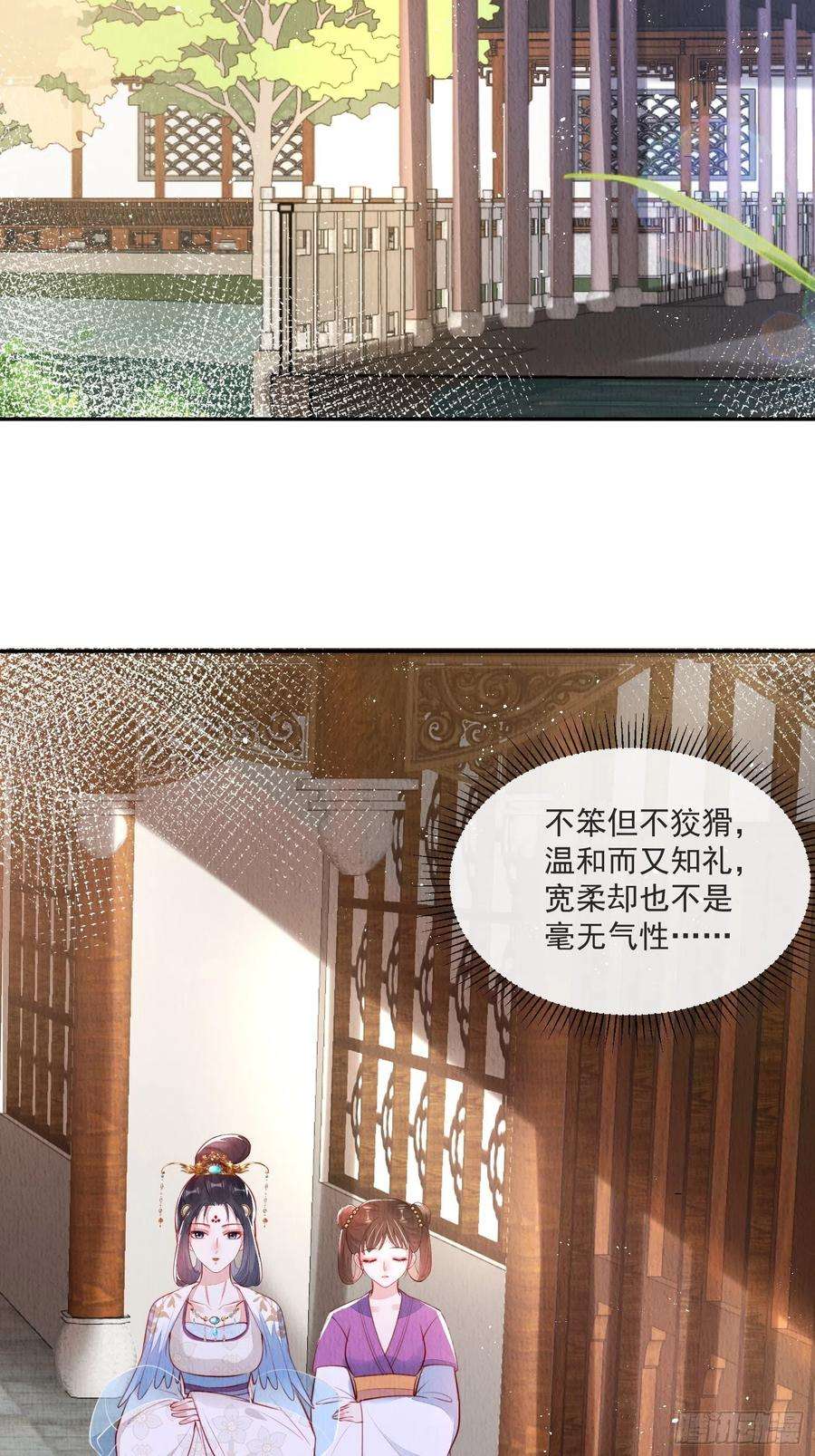 我花开后百花杀20话：勾心斗角