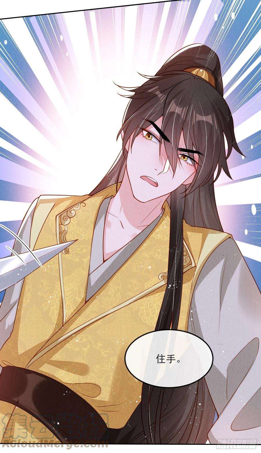 我花开后百花杀20话：勾心斗角