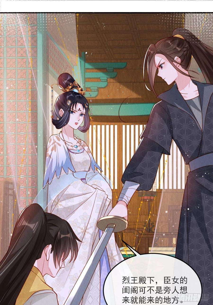 我花开后百花杀20话：勾心斗角