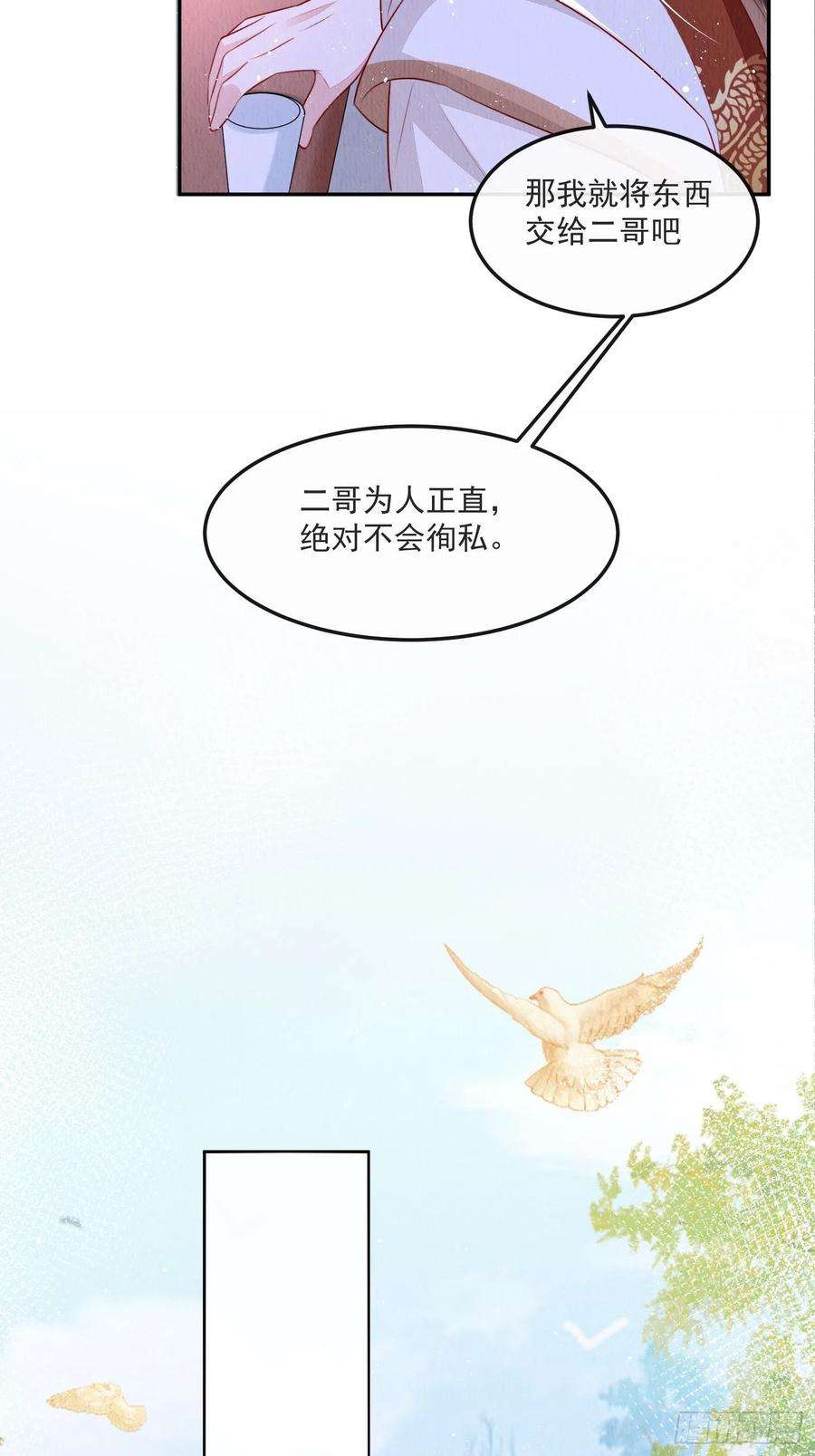 我花开后百花杀20话：勾心斗角