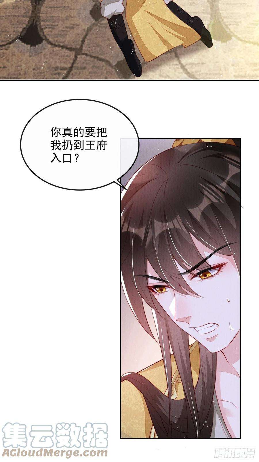 我花开后百花杀21话：你可真是个大聪明