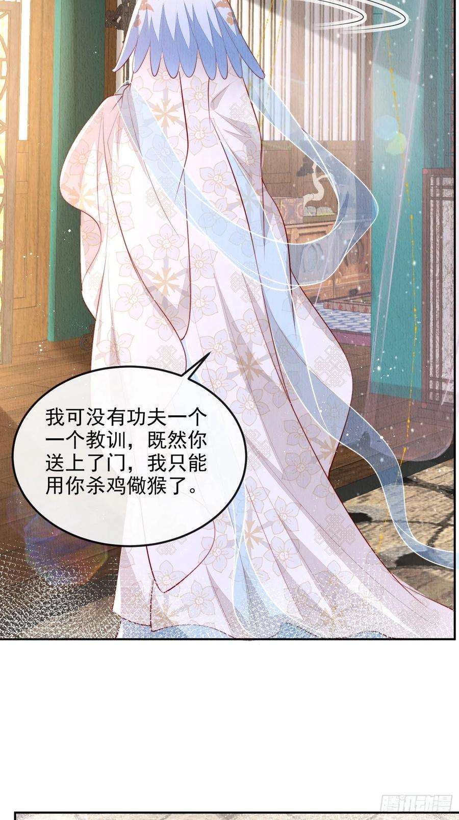 我花开后百花杀21话：你可真是个大聪明