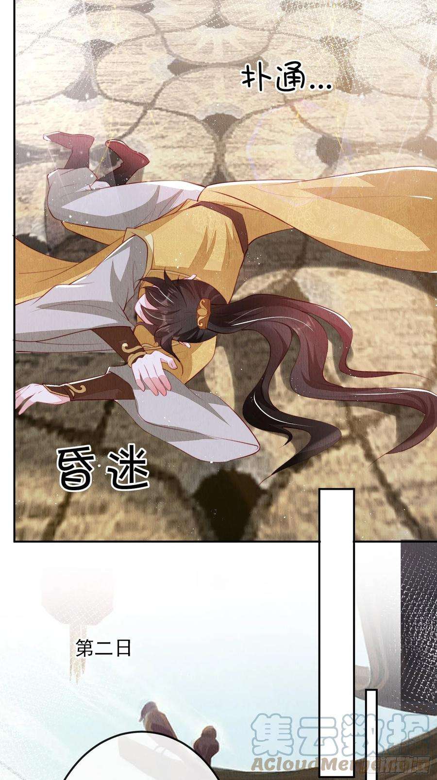 我花开后百花杀21话：你可真是个大聪明