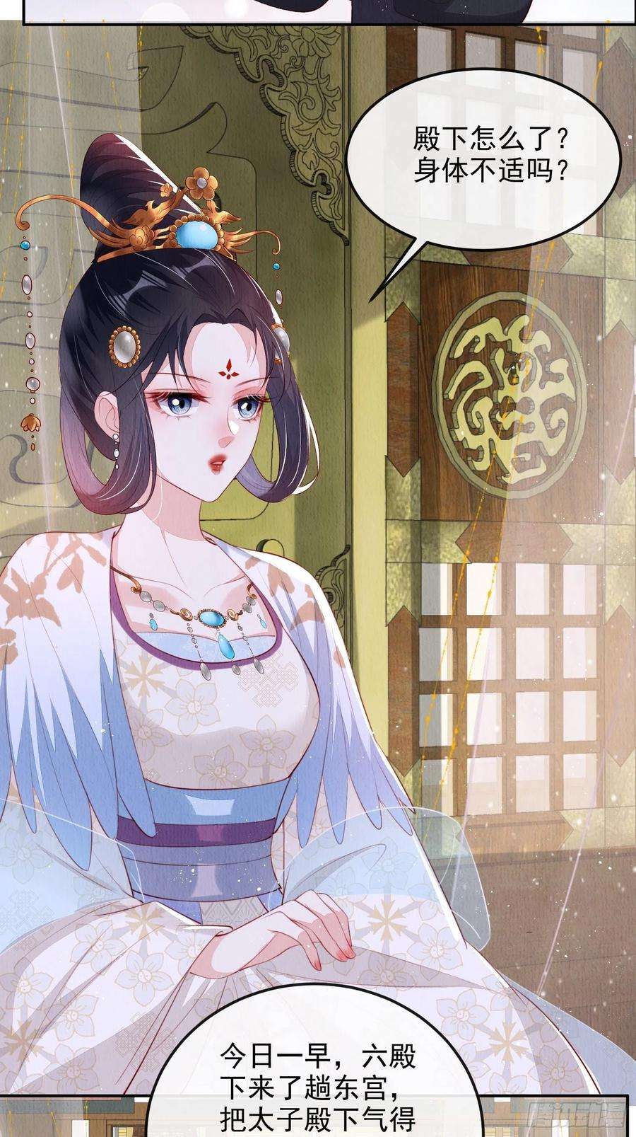 我花开后百花杀21话：你可真是个大聪明