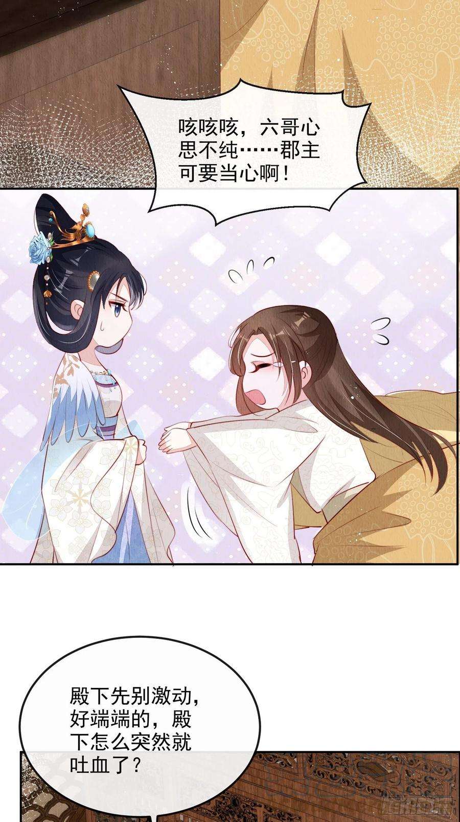 我花开后百花杀21话：你可真是个大聪明