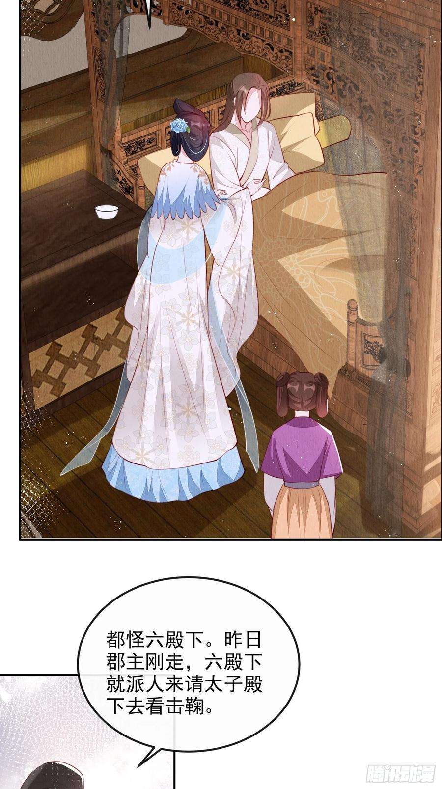 我花开后百花杀21话：你可真是个大聪明