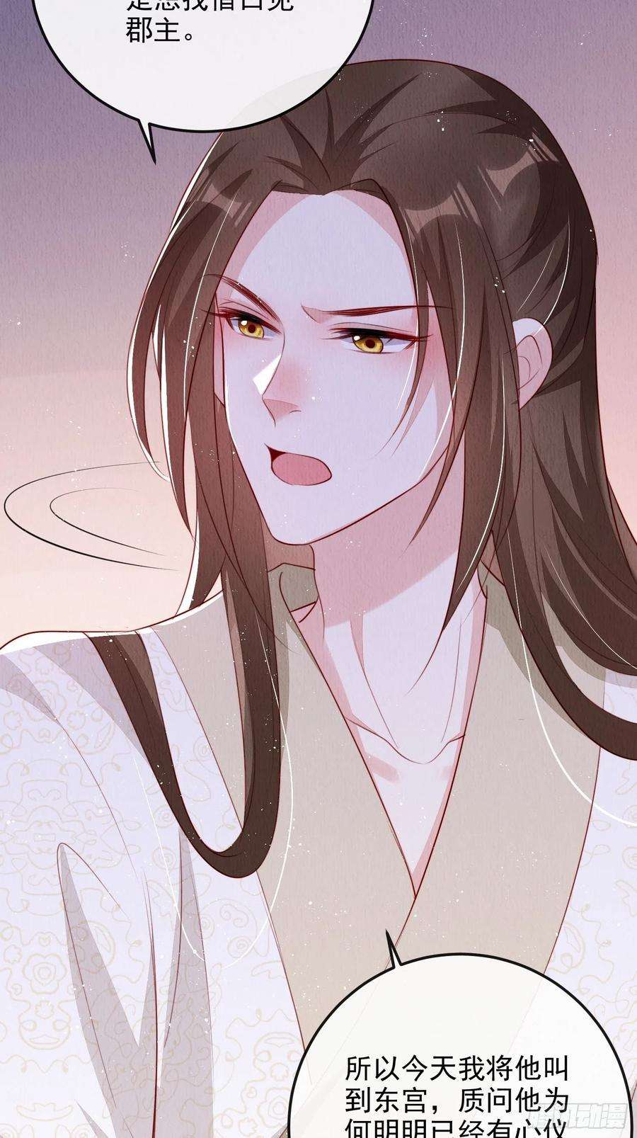 我花开后百花杀21话：你可真是个大聪明