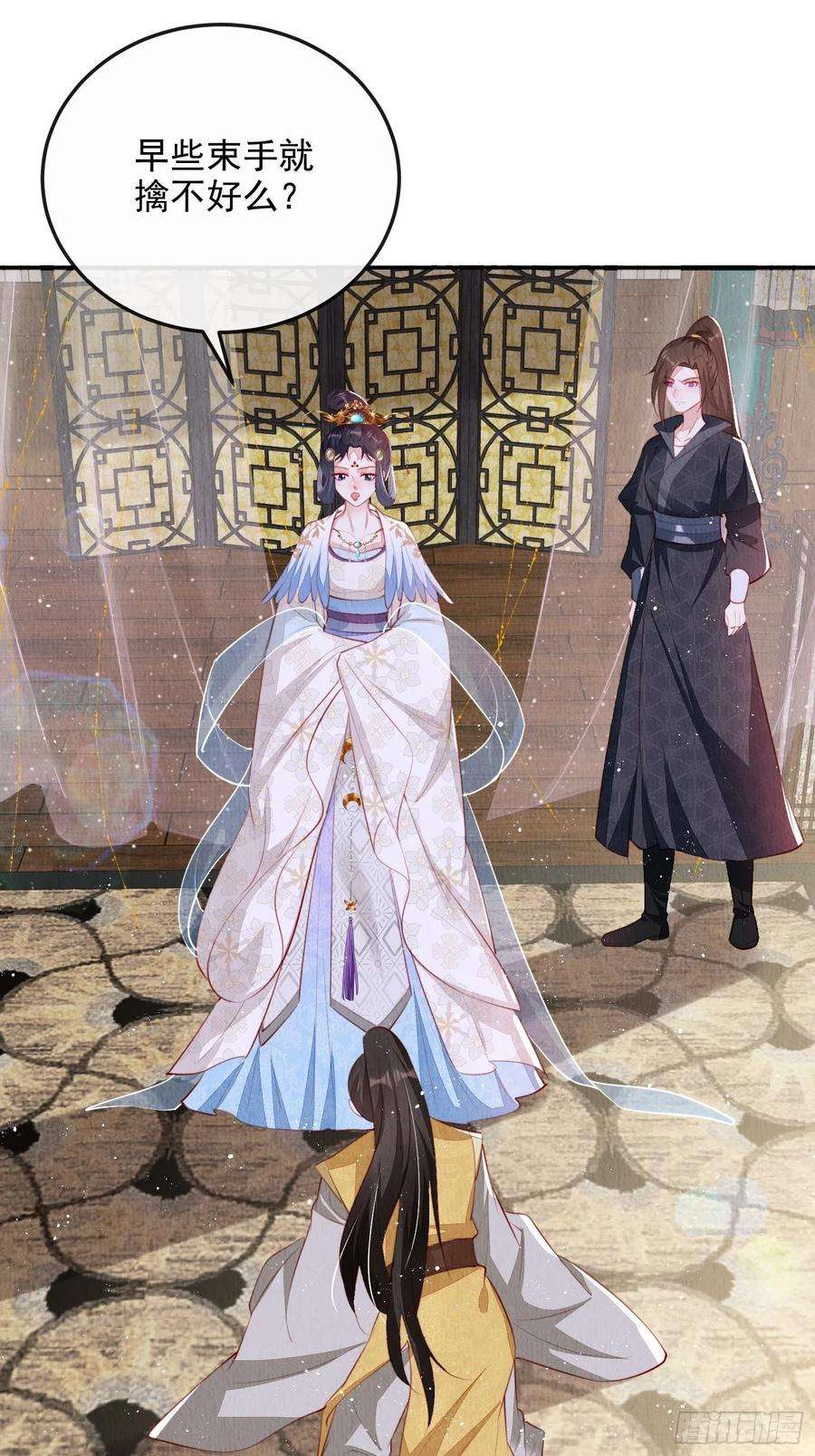 我花开后百花杀21话：你可真是个大聪明