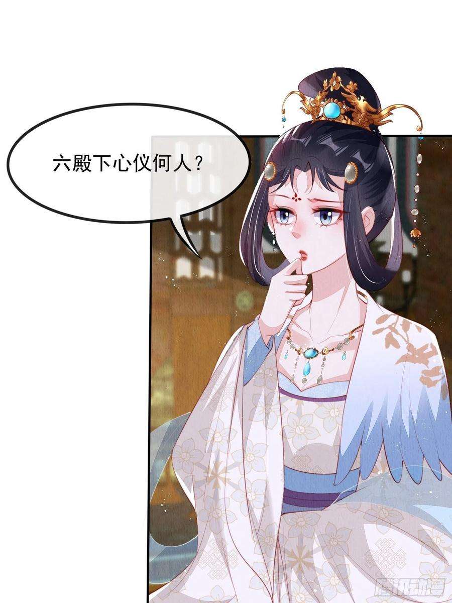 我花开后百花杀22话：我知道你是谁