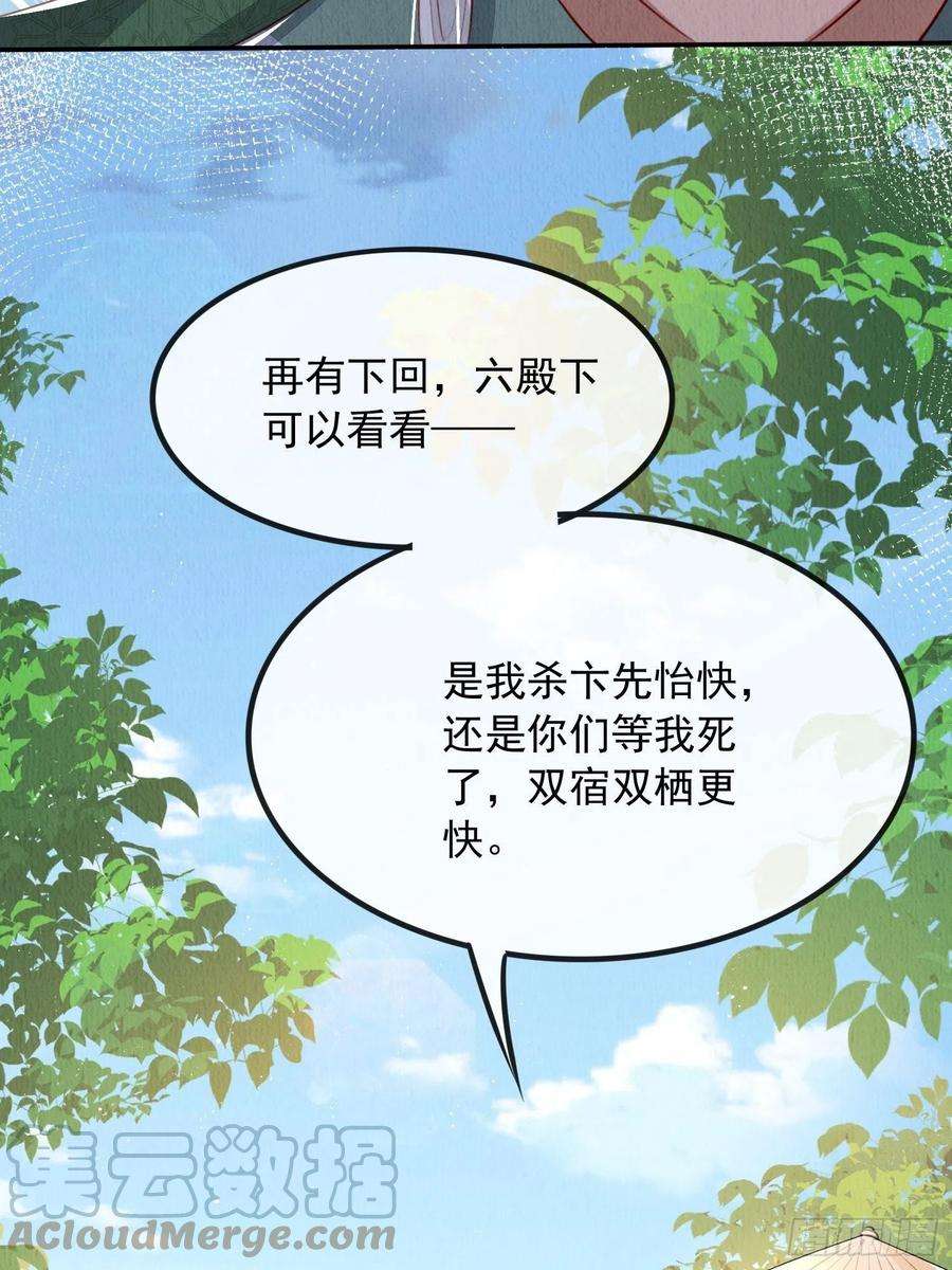 我花开后百花杀22话：我知道你是谁