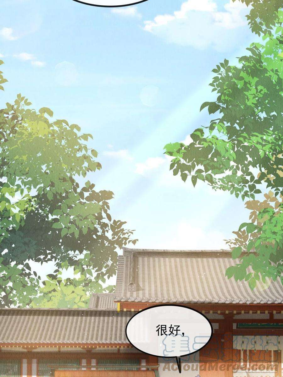 我花开后百花杀22话：我知道你是谁