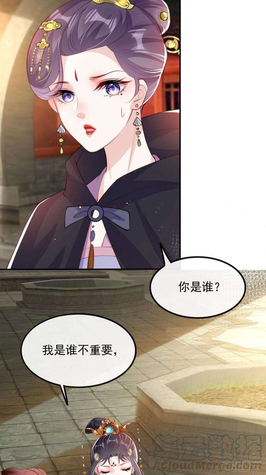 我花开后百花杀22话：我知道你是谁