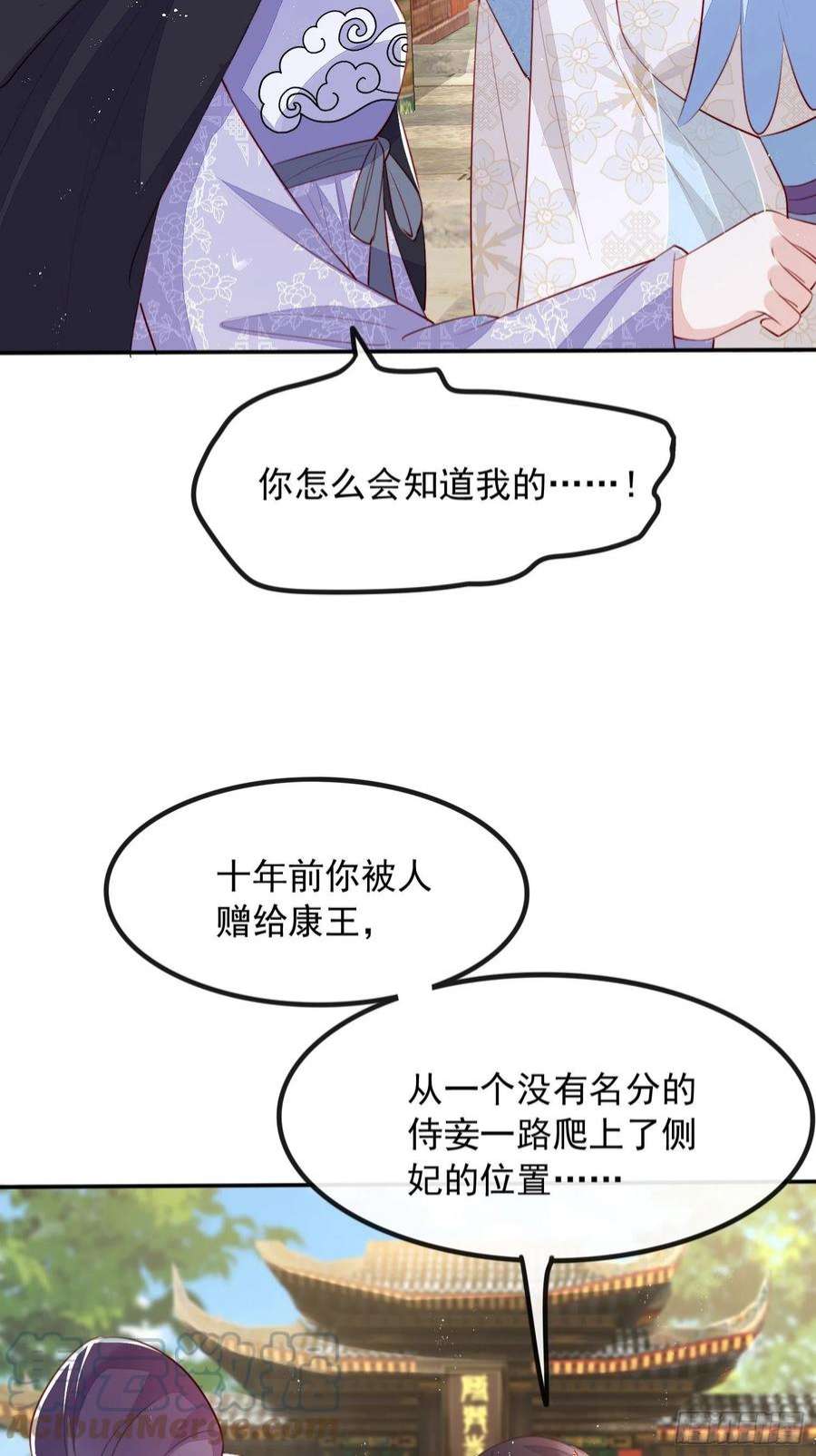 我花开后百花杀22话：我知道你是谁