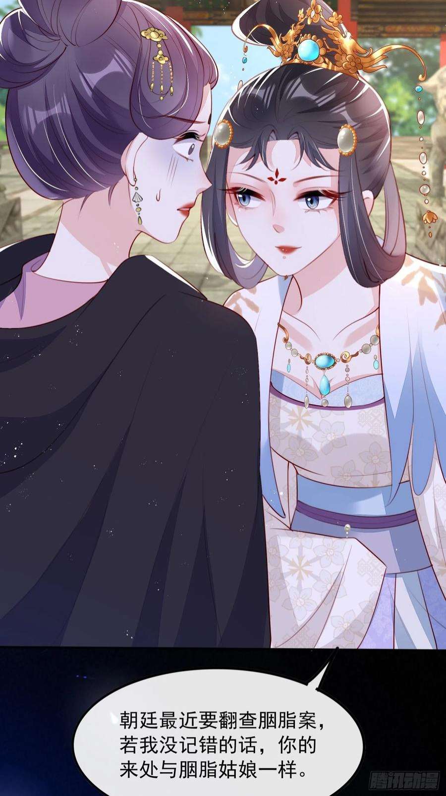 我花开后百花杀22话：我知道你是谁