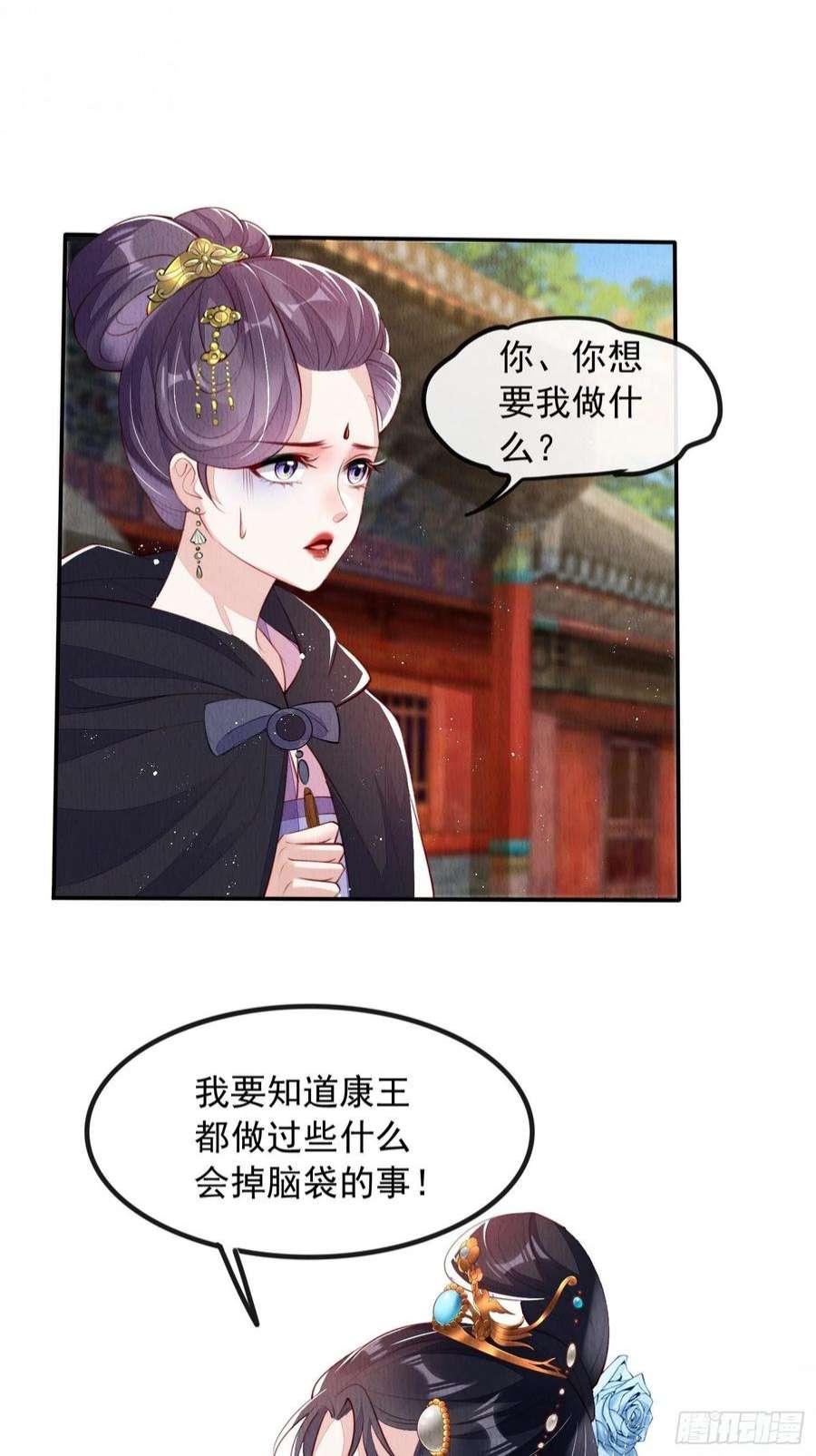 我花开后百花杀22话：我知道你是谁