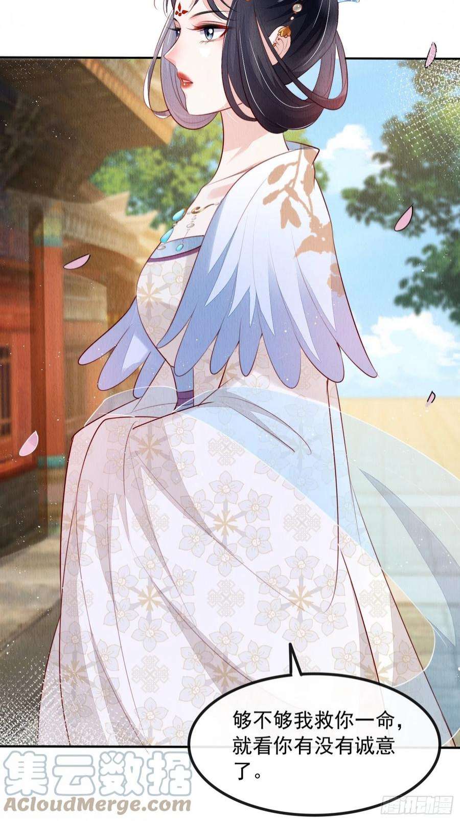 我花开后百花杀22话：我知道你是谁