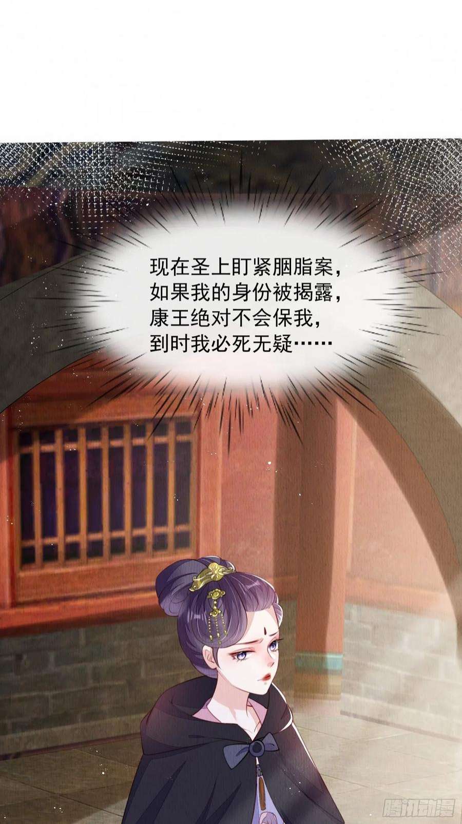 我花开后百花杀22话：我知道你是谁