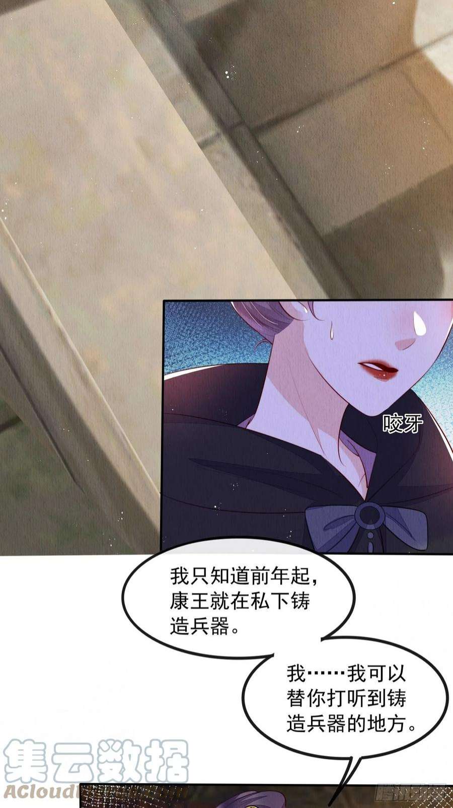 我花开后百花杀22话：我知道你是谁