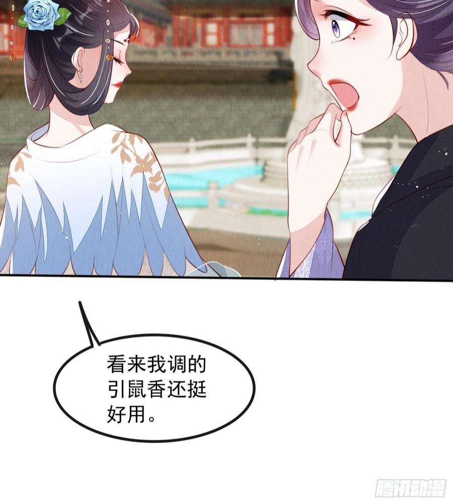 我花开后百花杀22话：我知道你是谁