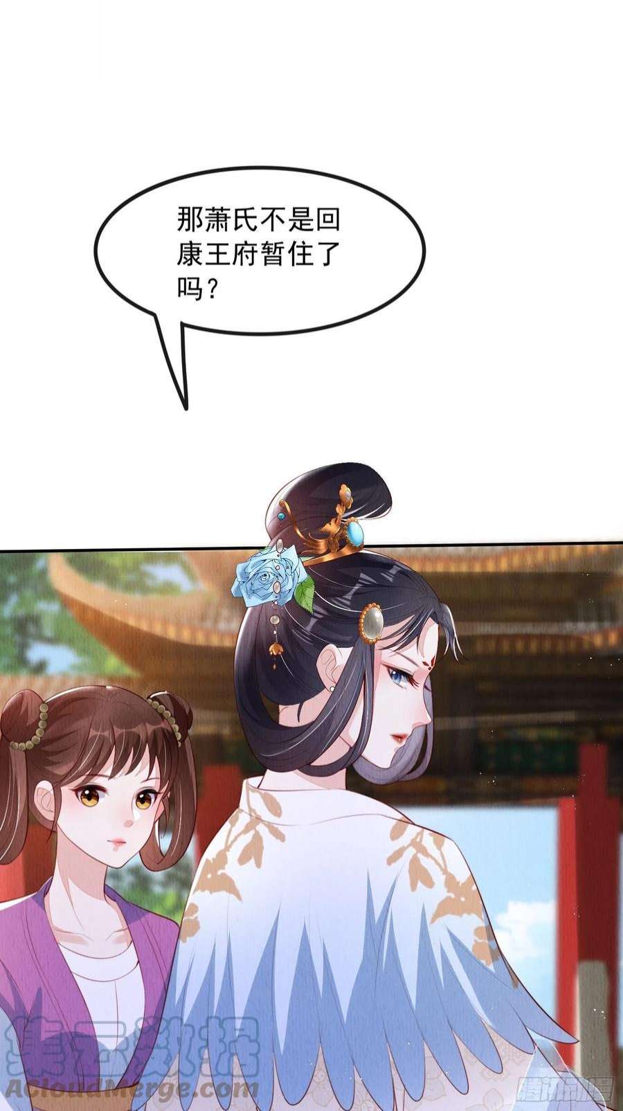 我花开后百花杀22话：我知道你是谁