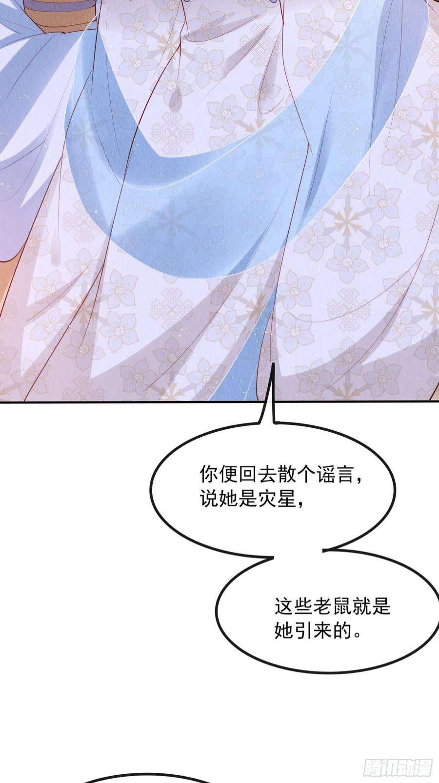 我花开后百花杀22话：我知道你是谁