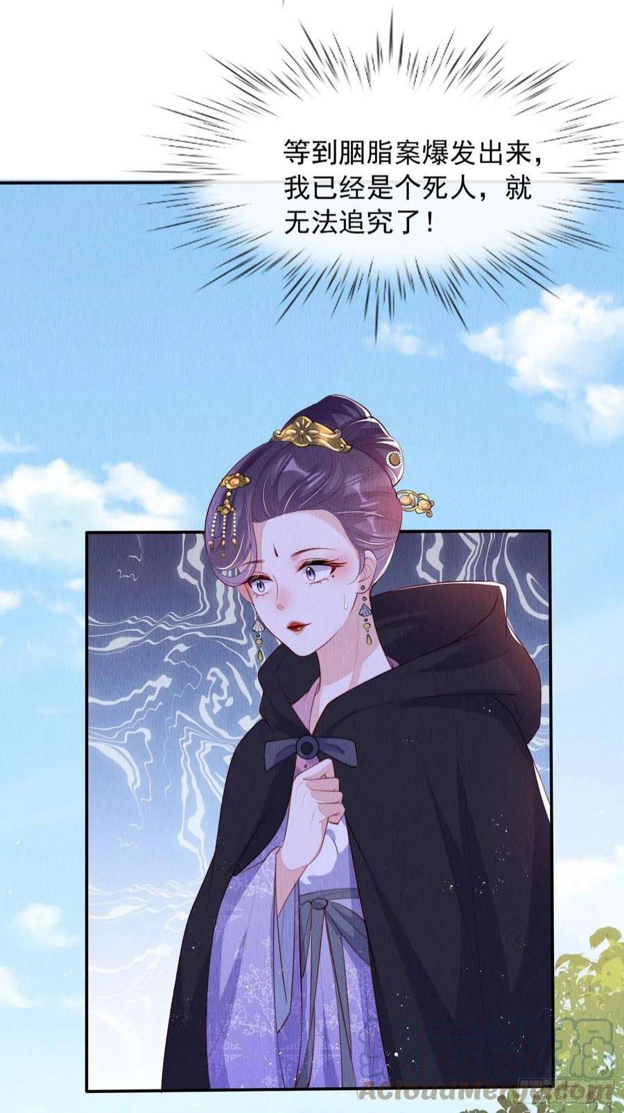 我花开后百花杀22话：我知道你是谁