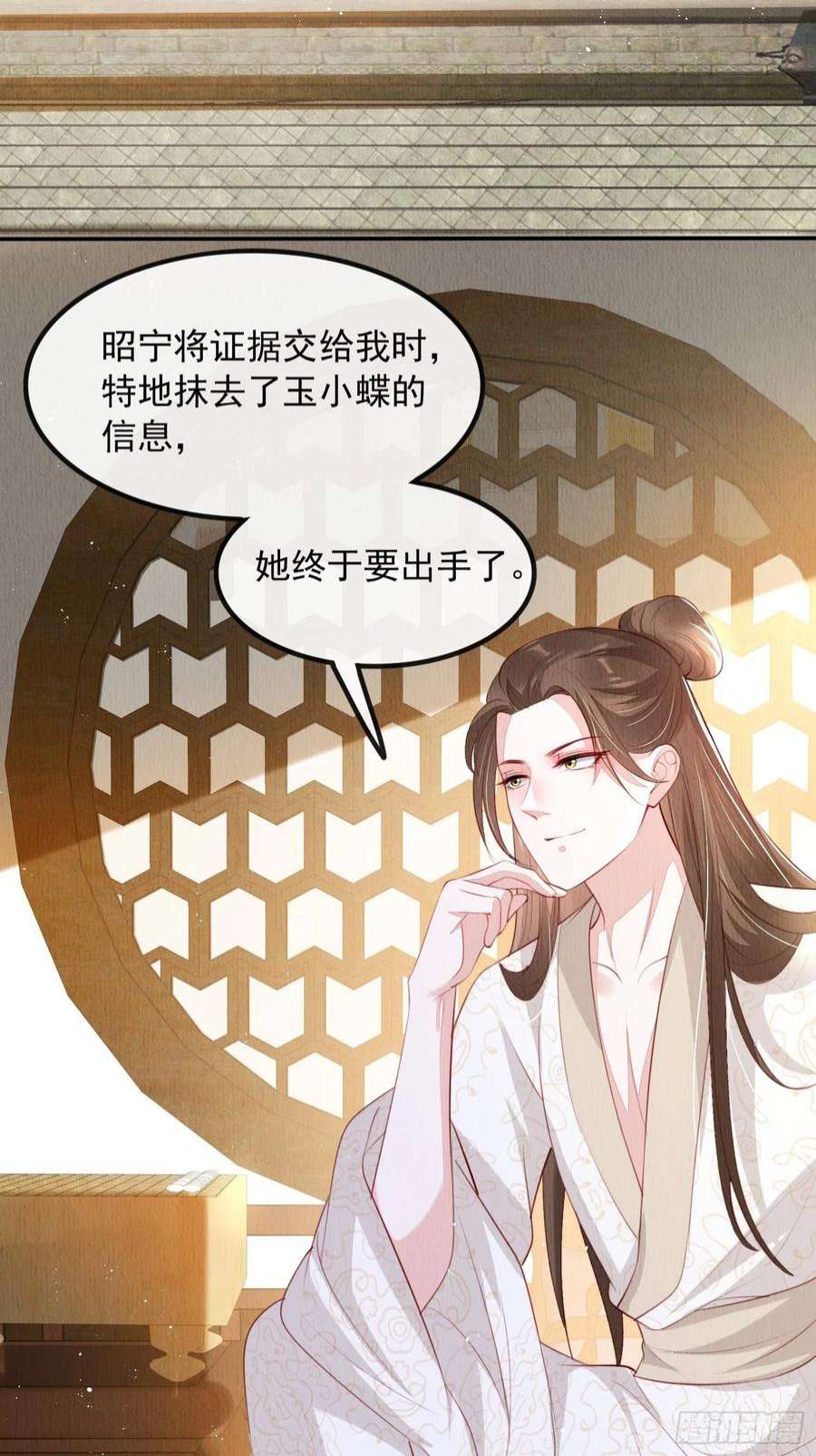 我花开后百花杀22话：我知道你是谁