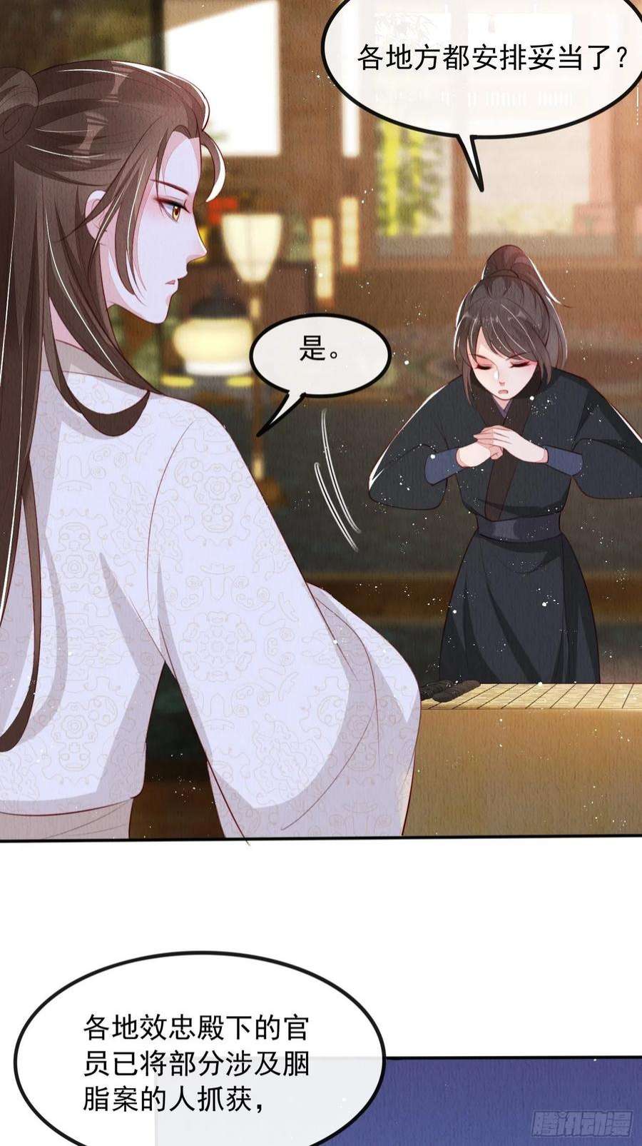 我花开后百花杀22话：我知道你是谁