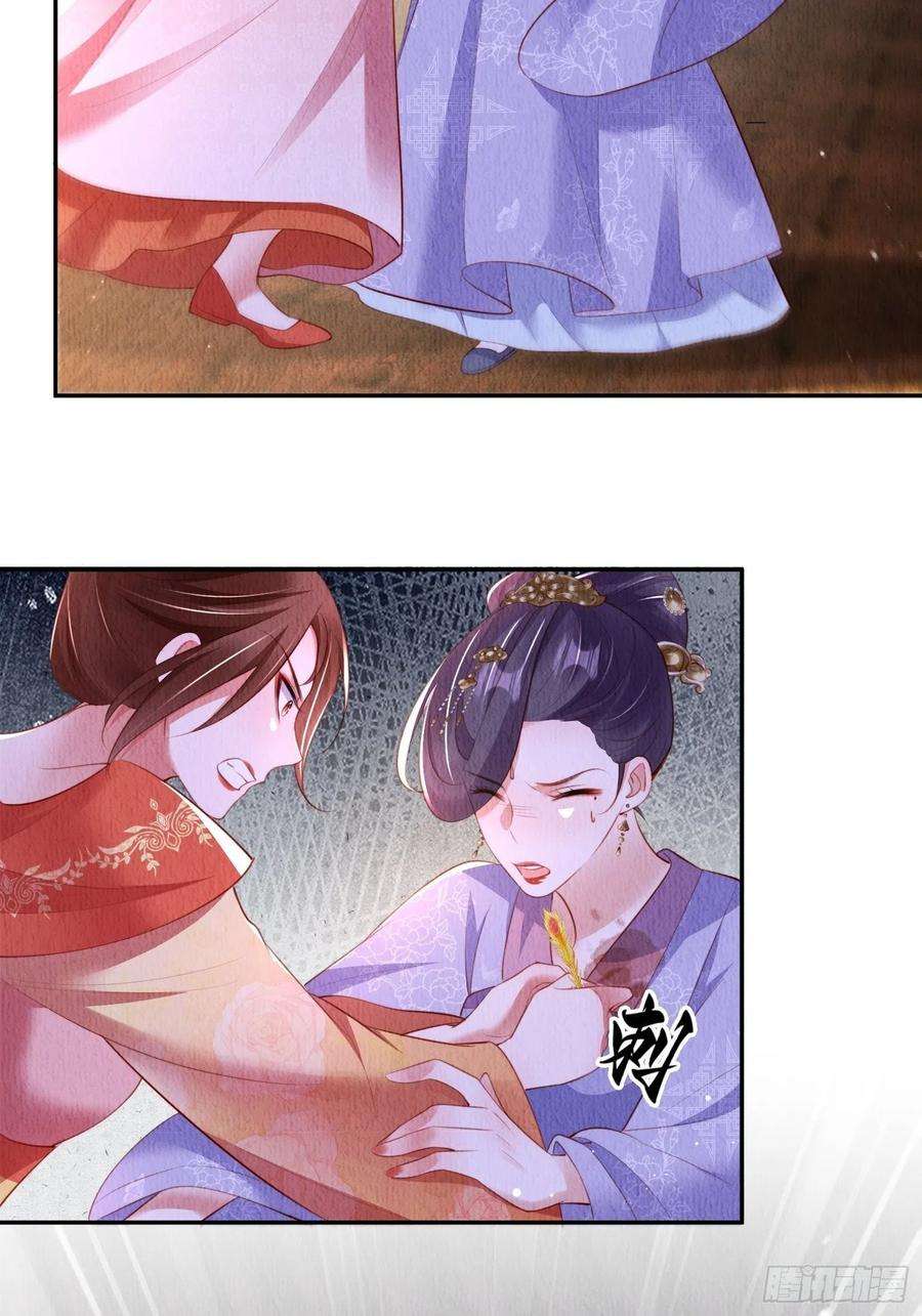 我花开后百花杀23话：她，是孤的