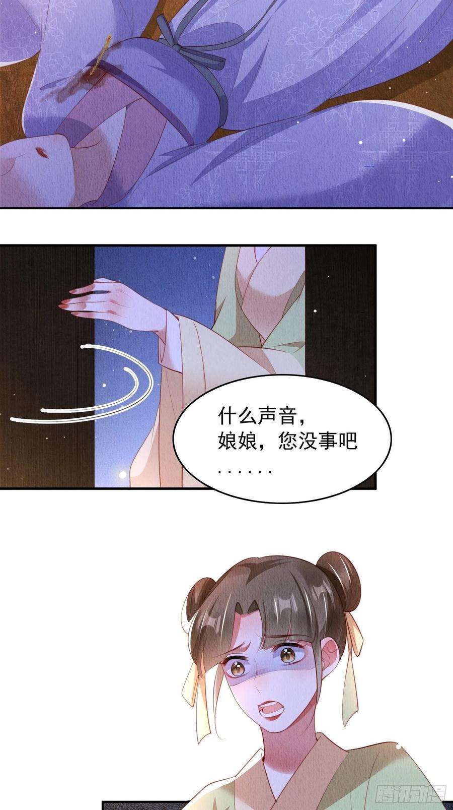 我花开后百花杀23话：她，是孤的