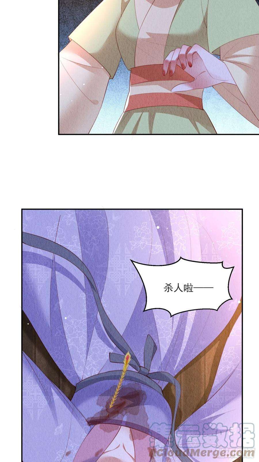 我花开后百花杀23话：她，是孤的