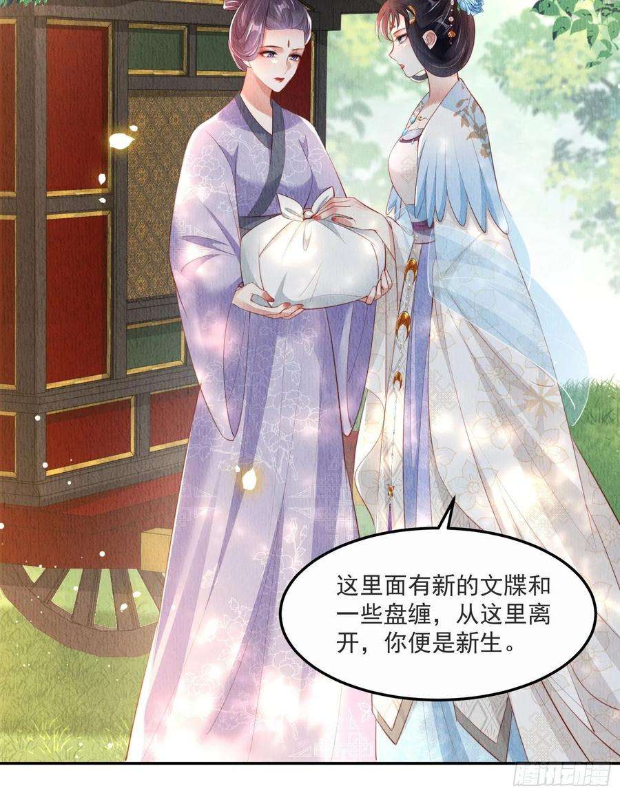 我花开后百花杀23话：她，是孤的