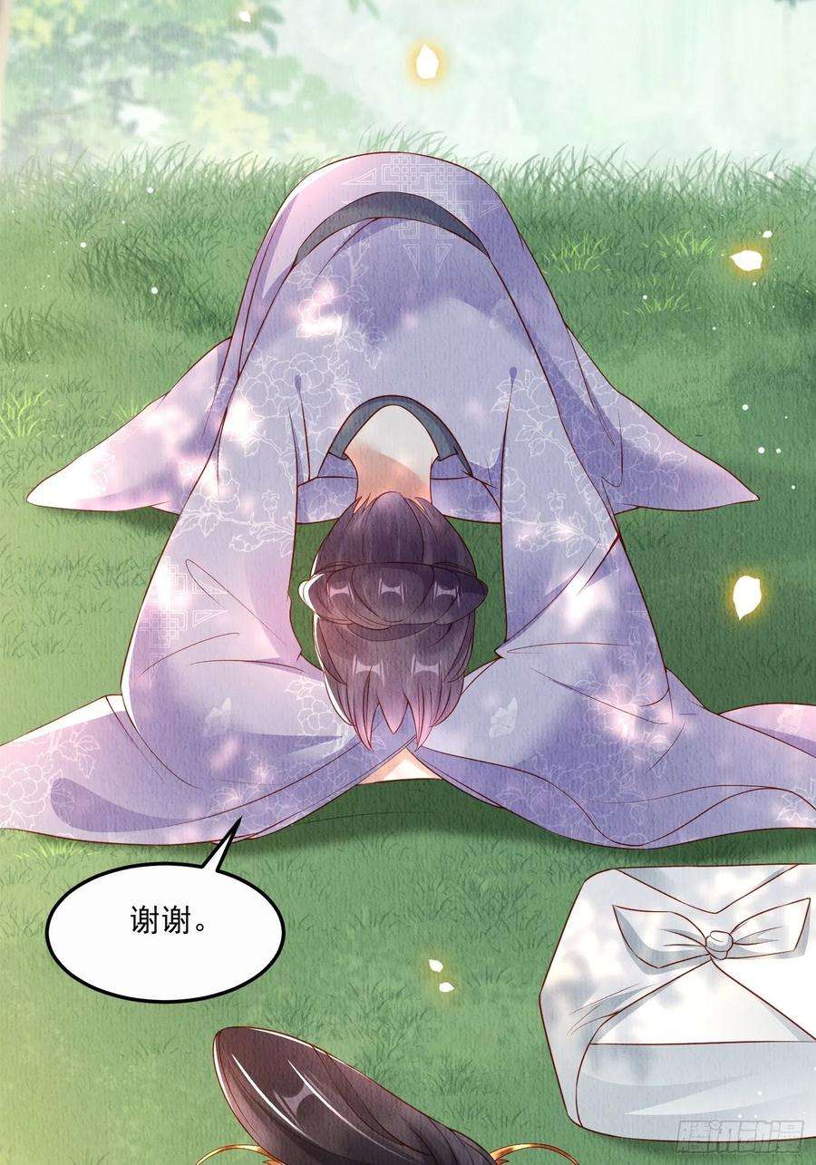 我花开后百花杀23话：她，是孤的