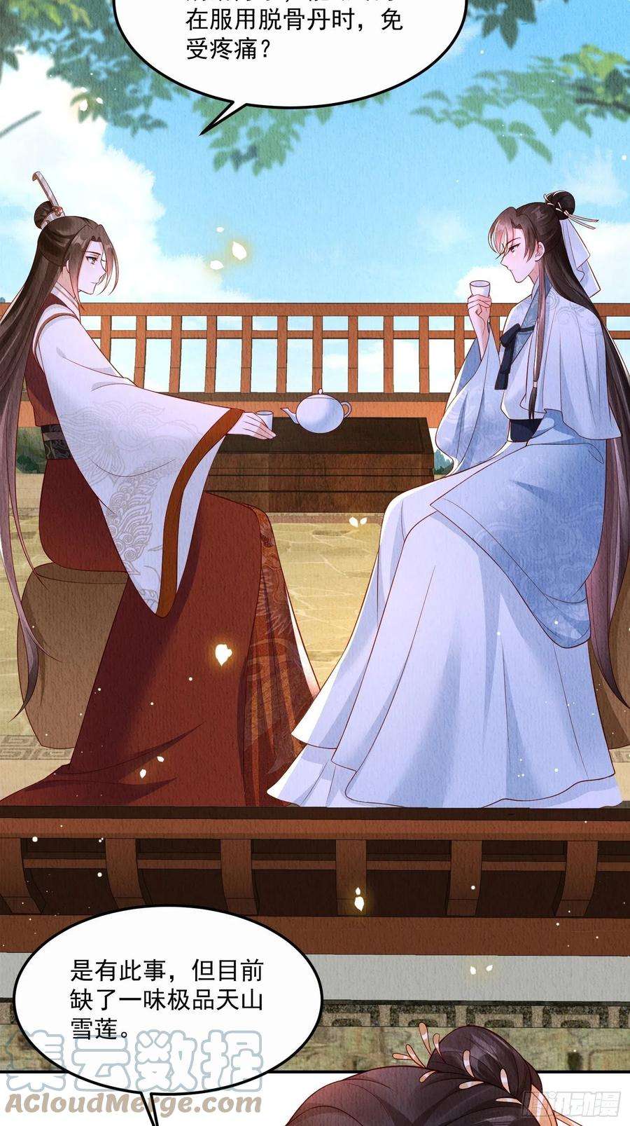 我花开后百花杀23话：她，是孤的