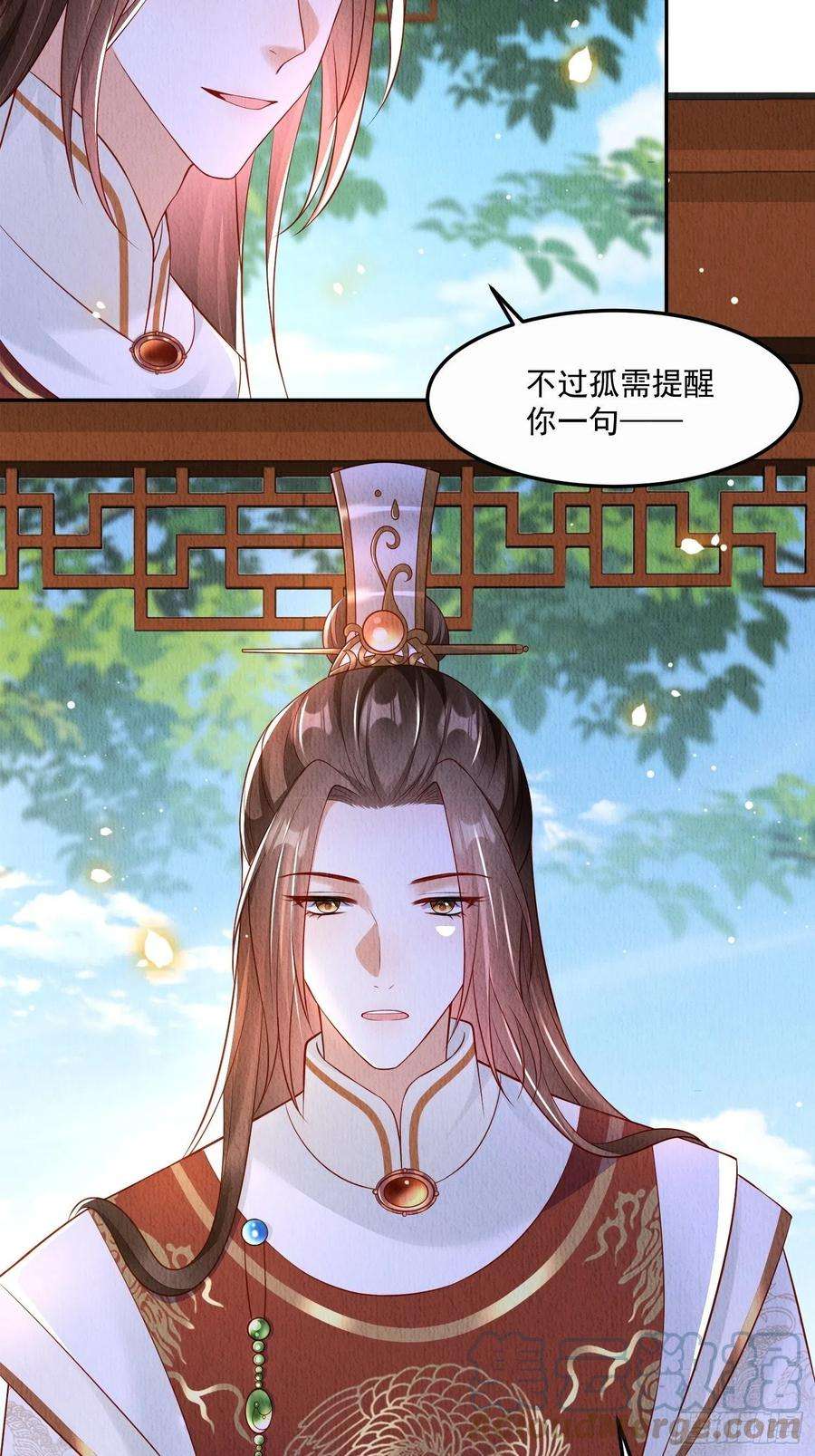 我花开后百花杀23话：她，是孤的