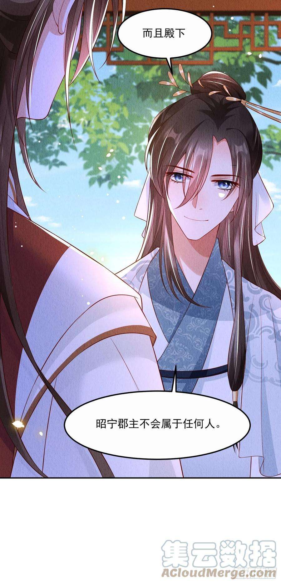 我花开后百花杀23话：她，是孤的