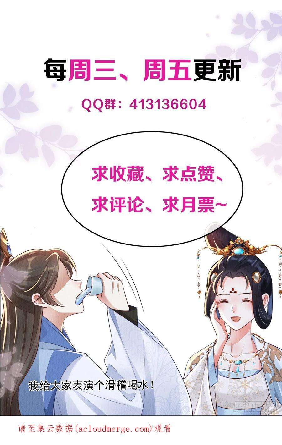 我花开后百花杀23话：她，是孤的