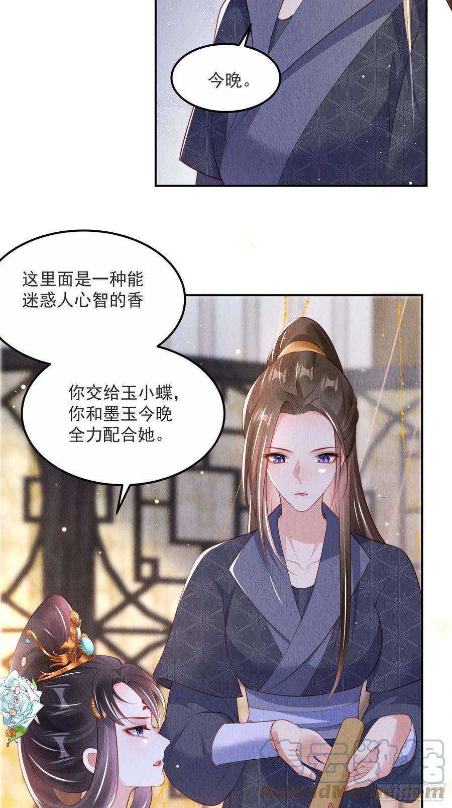 我花开后百花杀23话：她，是孤的