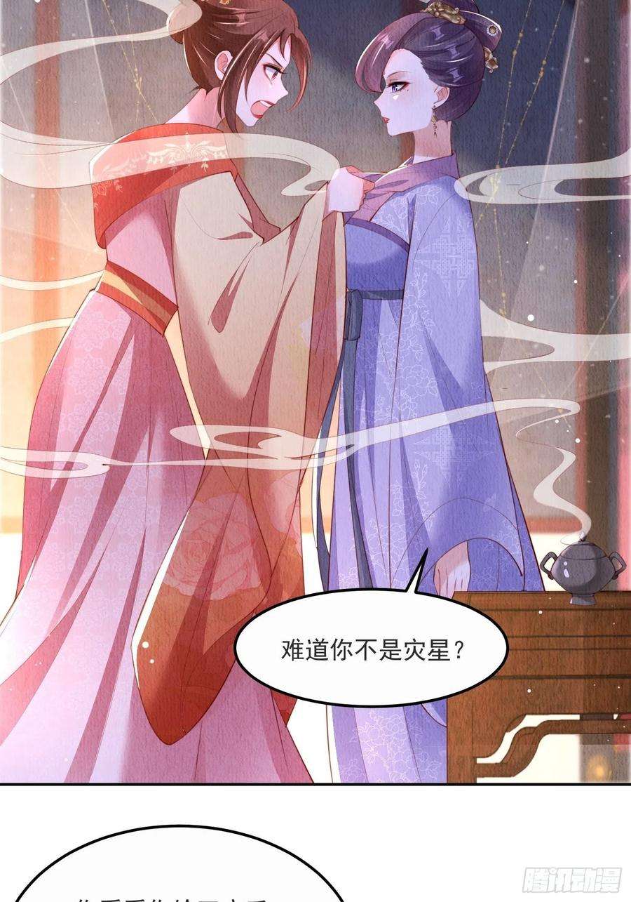 我花开后百花杀23话：她，是孤的