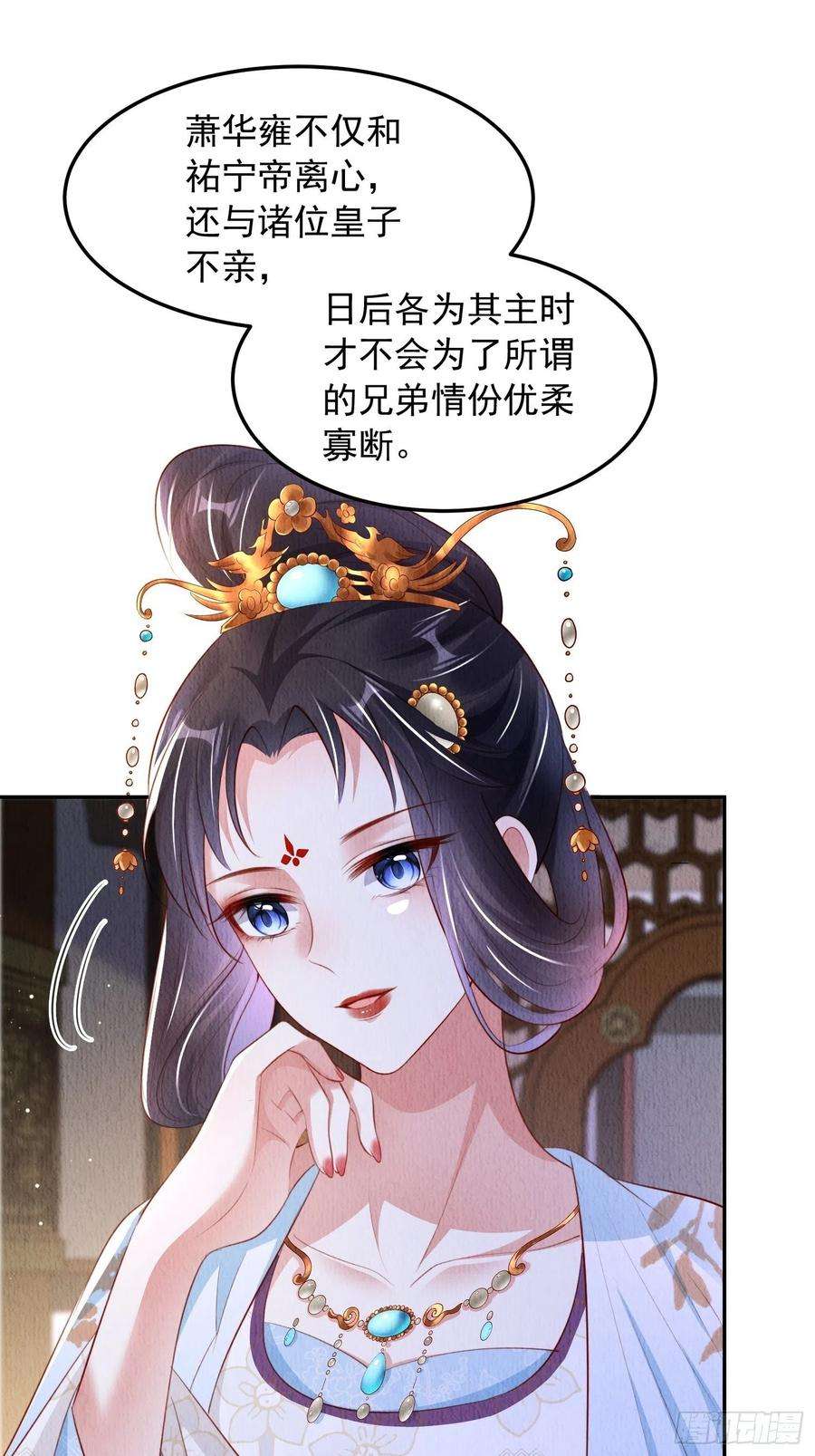 我花开后百花杀24话：越来越看好他了