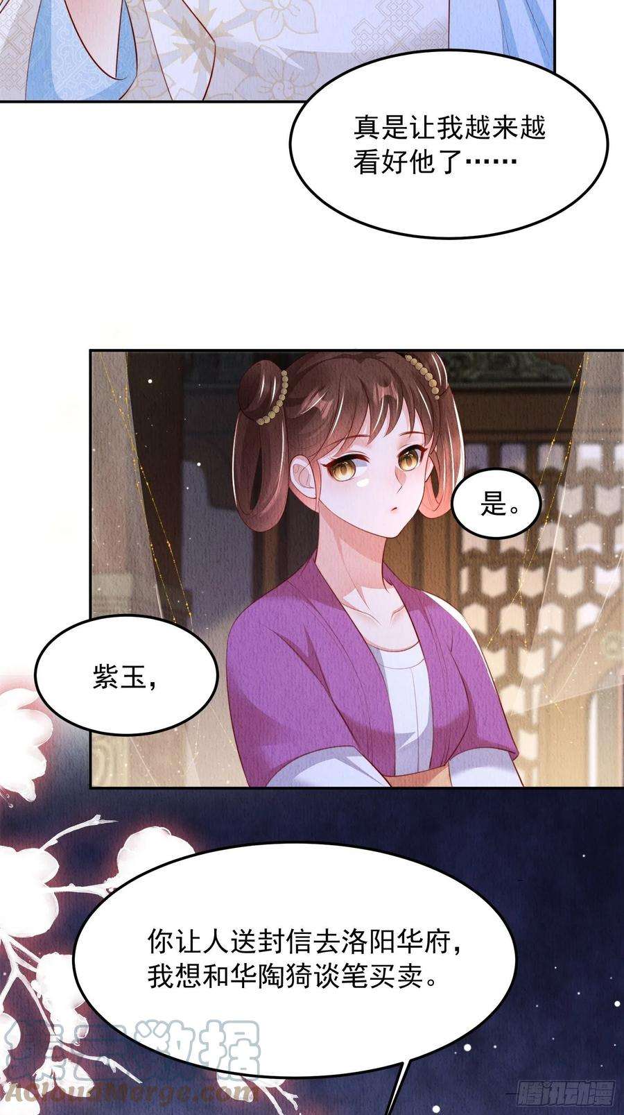 我花开后百花杀24话：越来越看好他了