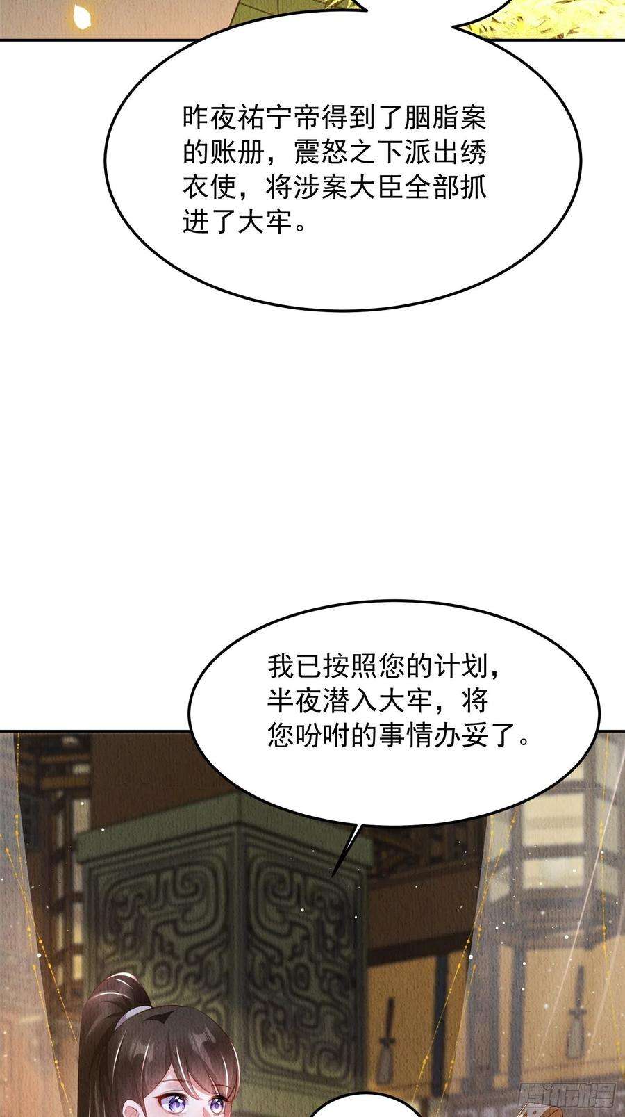 我花开后百花杀24话：越来越看好他了