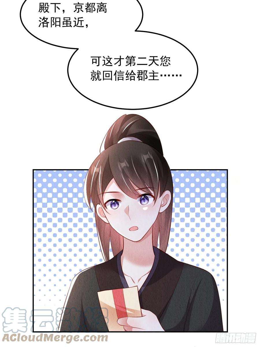 我花开后百花杀24话：越来越看好他了