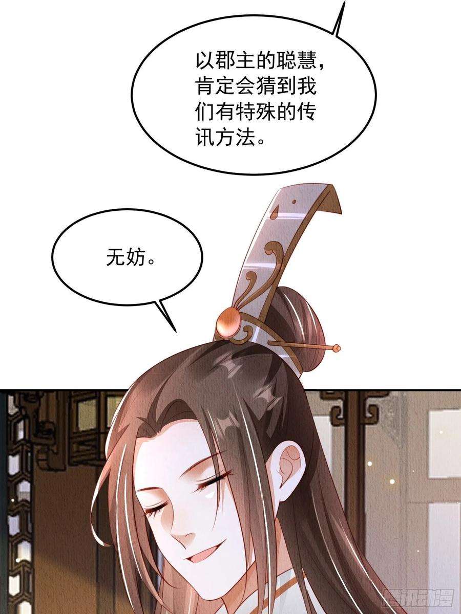 我花开后百花杀24话：越来越看好他了