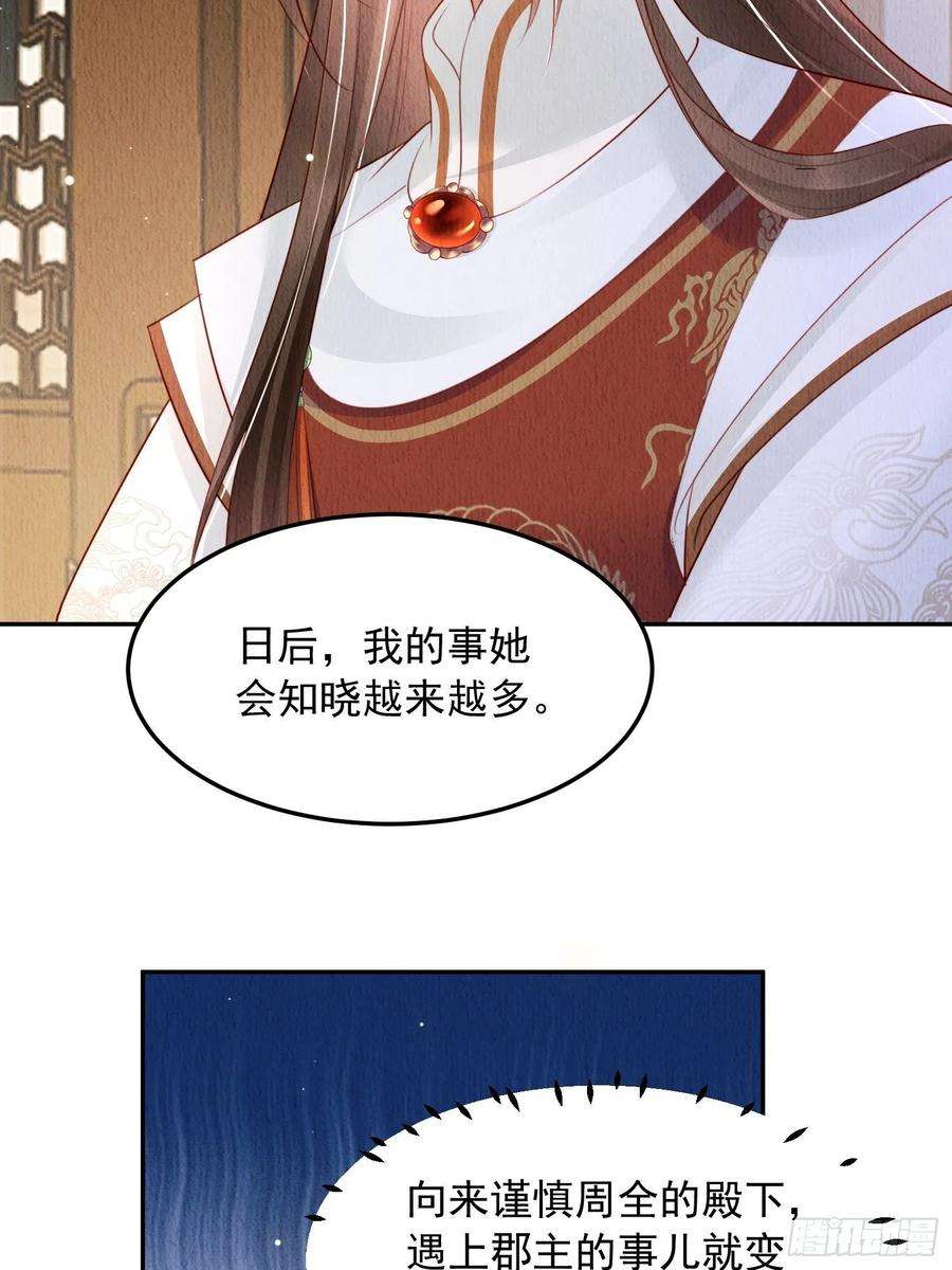 我花开后百花杀24话：越来越看好他了