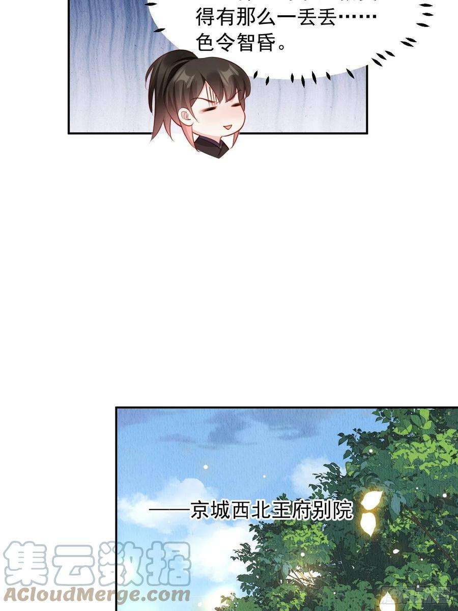 我花开后百花杀24话：越来越看好他了